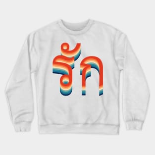 รัก Thai Love Crewneck Sweatshirt